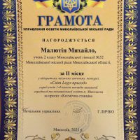 зображення_viber_2025-05-30_11-42-08-989