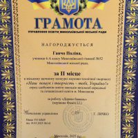 зображення_viber_2025-05-30_11-42-09-284